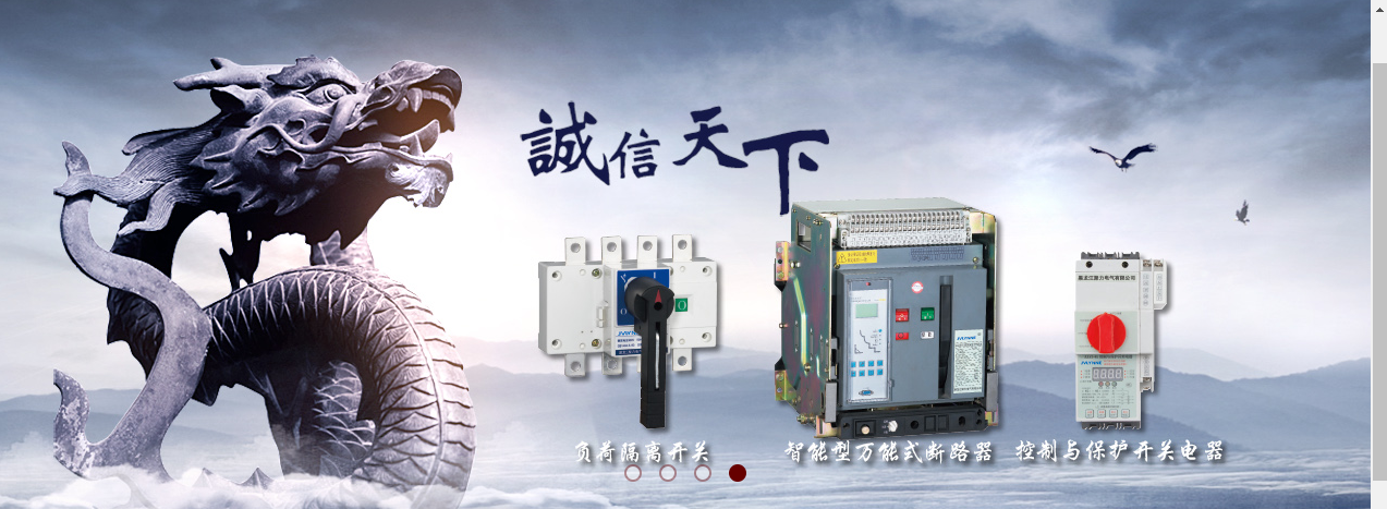 智能型万能型断路器